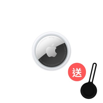 【Apple】AirTag 1件組/4件組 加贈 AirTag保護套(不挑色)