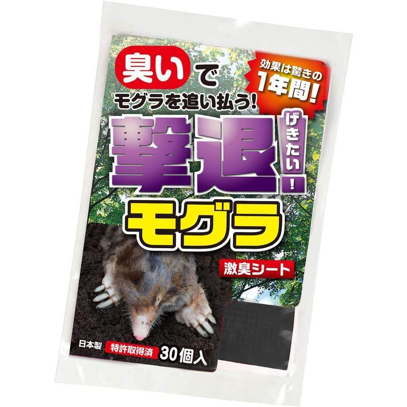 撃退モグラ激臭シート 30個入 もぐら対策 激辛臭が約２倍の強力タイプ 効果は驚きの１年間