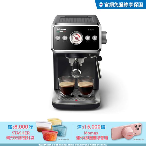 飛利浦Saeco半自動義式咖啡機(EMS5110/02)