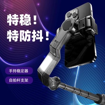 Q31智能AI穩定器防抖云臺可伸縮四腳架旅游便攜手機自拍桿藍牙自