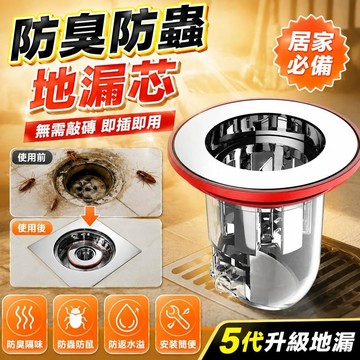 💒臺灣熱銷🐬地漏芯 防臭地漏芯 防臭地漏 防蟲地漏 浴室地漏 地漏防臭器 排水孔 排水孔防臭 地漏 防蟲 防臭 防反水