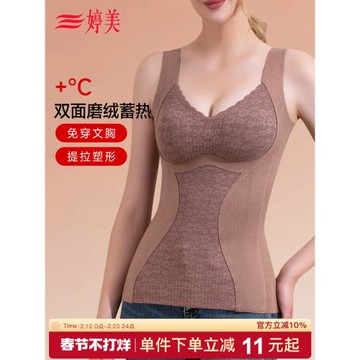 (免運)婷美秋冬加絨保暖背心免穿文胸無痕打底上衣塑形收腰收腹保暖內衣