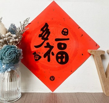 多福 2026  馬年春聯  _洛可可草莓 WELKIN
