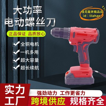 【川澤百貨】鋰電電鑽 無刷電鑽 手電鑽 衝擊電鑽 起子機 電鑽 充電式手電鑽 電多功能鋰電鑽充電式手電鑽電動螺絲刀起子機套裝