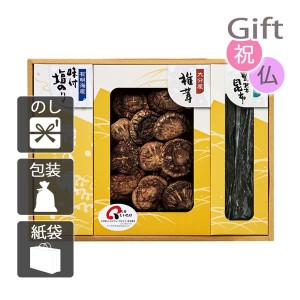 クリスマス プレゼント ギフト 2023 椎茸 日本の美味詰合せ 送料無料 ラッピング 袋 カード お菓子 ケーキ おもちゃ スイーツ 子供 女性