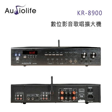 【澄名影音展場】AUDIOLIFE KR-8900 數位影音歌唱擴大機
