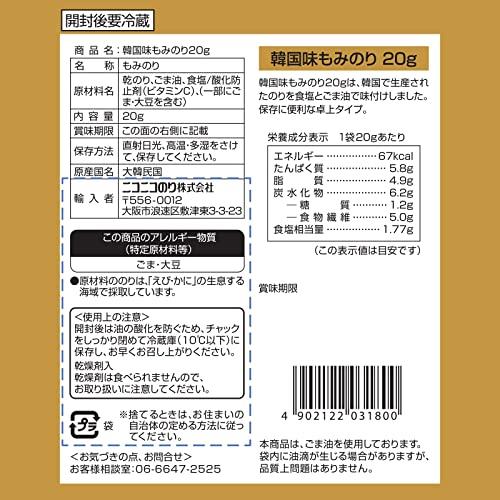 ニコニコのり 韓国味もみのり 20g ×10袋