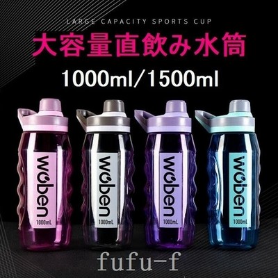 水筒大容量直飲みおしゃれ1リットル1000mllジム運動ヨガ体操トレーニングスムージーシェイカー 通販 Lineポイント最大get Lineショッピング