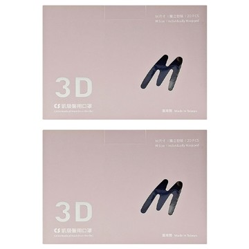 CS 凱馺國際 成人3D立體醫用口罩 未滅菌 MF10518 M  2盒  爵士藍  20片