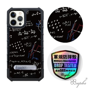 apbs iPhone 12 Pro Max 6.7吋專利軍規防摔立架手機殼-隨堂考