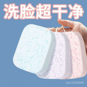 ⚡隔天到⚡洗臉撲加大加厚吸水擦臉洗澡卸妝懶人專用高檔麵部深層清潔海綿 LA6K