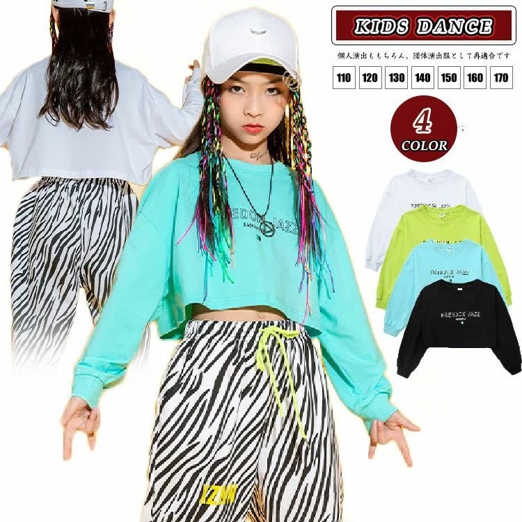 女の子 キッズダンス衣装 トップス へそ出し キッズ ショート丈 tシャツ ヒップホップ ダンス トレーナー タンクトップ 白 黒 黄 通販  LINEポイント最大GET | LINEショッピング