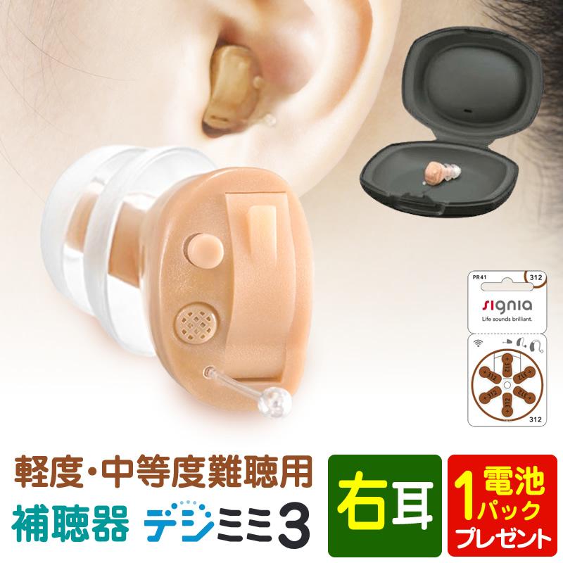 スマイルキッズ 耳かけ式 集音器４ ＡＫＡ−１１１ - 補聴器本体