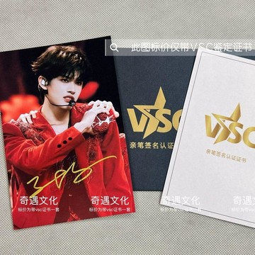 🔥限時熱賣🔥浪漫主義張極親筆簽名照保真應援親筆簽名鑑定證書限量