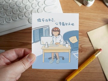 廣東話系列 條命係自己 公司屬於人哋 | 小卡片
