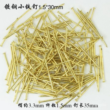 小鐵釘100克DIY繞線畫專用鍍銅圓頭釘仿古鐵釘手工藝材料圓滑不傷手台灣出貨**