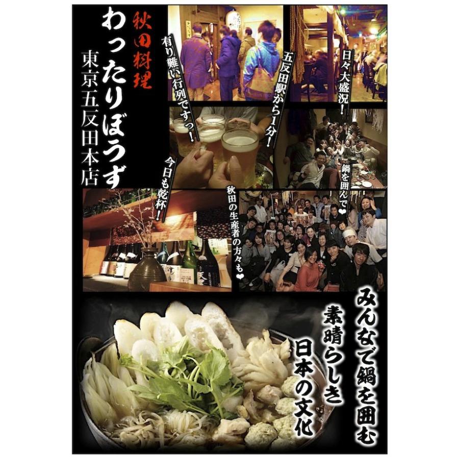 究極のだまこ鍋セット ４〜５人前 秋田伝説鍋 ギフト プレゼント  母の日 父の日 ご贈答 内祝い 誕生日 お中元 お歳暮 