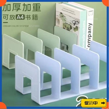 🔥桃園有貨🔥書立架桌麵書本收納神器分隔闆書籍書桌置物架透明亞克力書檔書夾 書本收納架 置物架 整理箱 收納盒 分隔闆