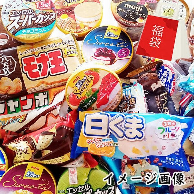 福袋】特選アイスの詰め合わせ 26〜28点セット(グリコ・明治・森永乳業など)アイス 北海道沖縄離島は配送料追加 通販 LINEポイント最大0.5%GET | LINEショッピング 福袋】特選アイスの詰め合わせ 26〜28点セット(グリコ・明治・森永乳業など)アイス 北海道沖縄離島は配送料追加 通販 LINEポイント最大0.5%GET | LINEショッピング