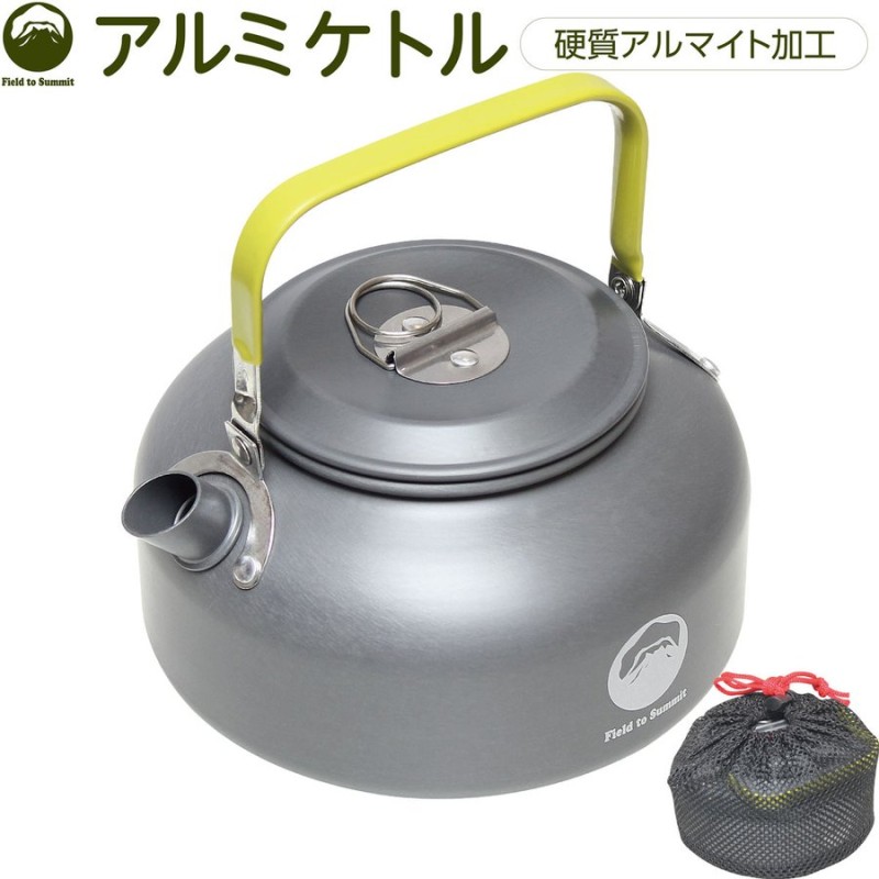 Field to Summit アルミケトル OFCAAK 800ml やかん 軽量 調理器具 キャンプ 用品 携帯 登山 防災 BBQ 食器  収納袋付 硬質アルマイト コーヒー 災害 避難 備蓄 通販 LINEポイント最大0.5%GET | LINEショッピング