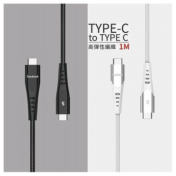 SOODATEK~C-C-U型鋁殼高彈絲編織傳輸線(1M)1入 款式可選