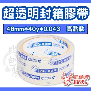 比讚包裝 鹿頭牌超透明封箱膠帶 48mm×40y OPP膠帶 DEER BRAND 包裝膠帶 透明膠帶