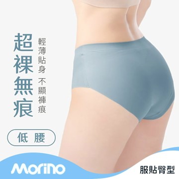 【MORINO摩力諾】超裸無痕低腰女內褲_藍灰色