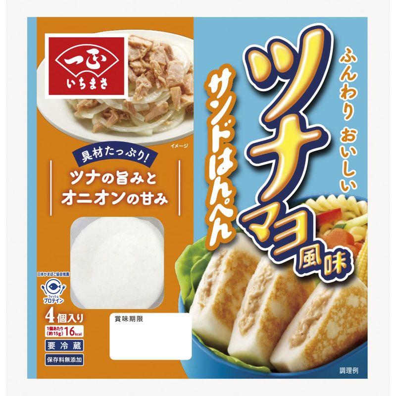 一正蒲鉾 ツナマヨ風味サンド はんぺん 4個 × 1箱12入り