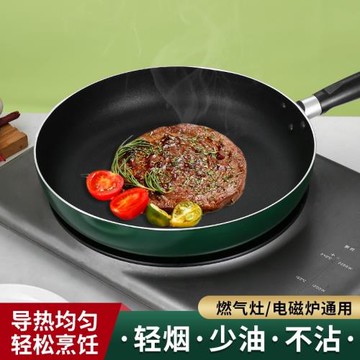 平底煎鍋不粘煎牛排雞蛋烙餅生煎包鍋無油煙炒鍋電磁爐大小號商用