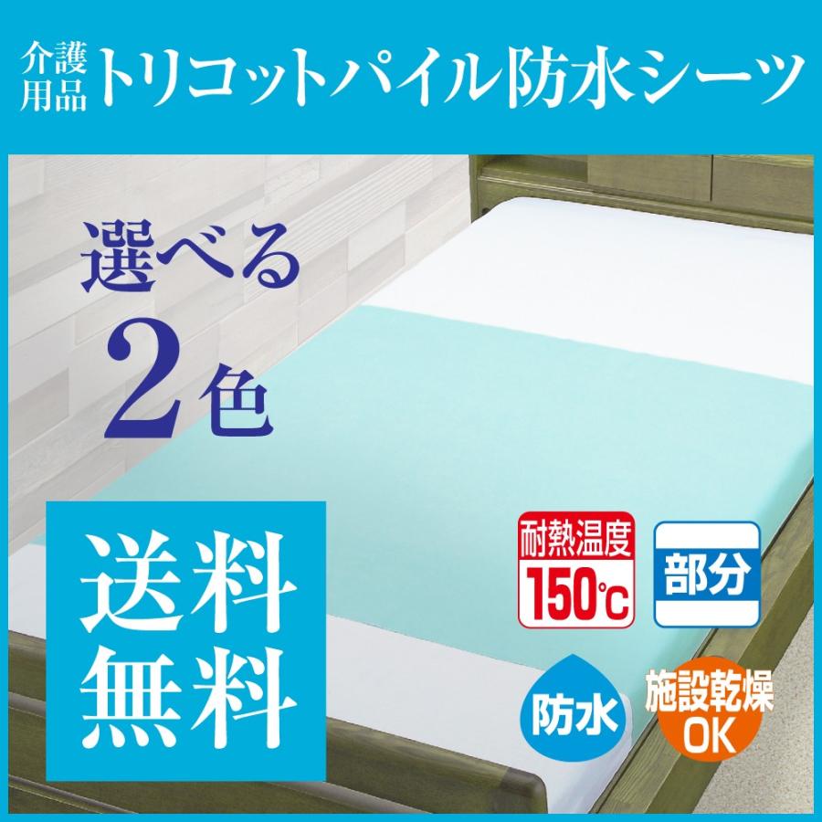 防水シーツ ベビー おねしょシーツ シングル 59×90cm 30枚入り Lサイズ