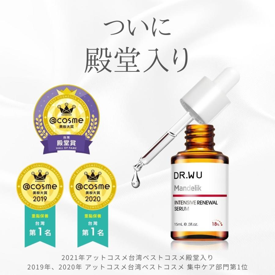 安心の定価販売 DR.WU マンデル酸 角質ケア 美容液 15ml revecap.com