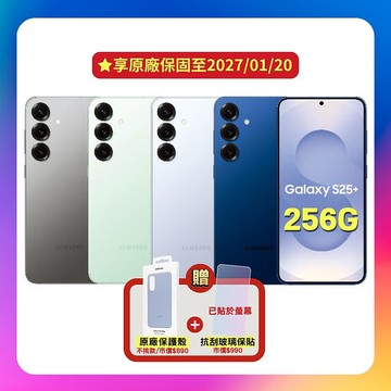 Samsung Galaxy S25+ (12G/256G) AI 旗艦機 (原廠認證福利品) 加贈原廠保護殼+螢幕保