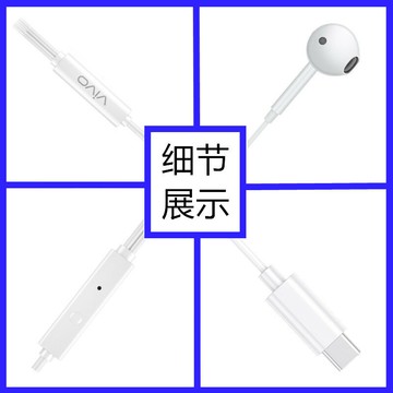 vivo耳機有線原裝正品s16es17s18prox100y78QOO10半入耳typec接口
