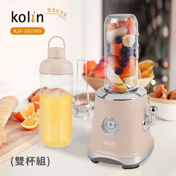 歌林Kolin 拉霸隨行杯果汁機-雙杯組(600ml隨行杯x2)奶茶色 KJE-SD2369