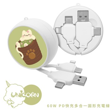 【taco肥宅出沒 x Unicorn聯名限量】60W PD快充多合一圓形充電線 快充線 數據線
