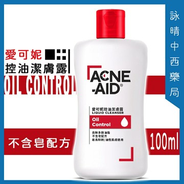 愛可妮潔面露 愛可妮 控油潔膚露100ml【詠晴中西藥局】ACNE-AID 愛可尼 愛可妮洗面乳