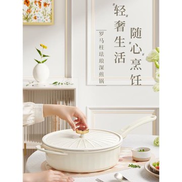 高顏值麥飯石平底不粘鍋琺瑯加深煎炒鍋家用炒菜鍋電磁爐燃氣適用