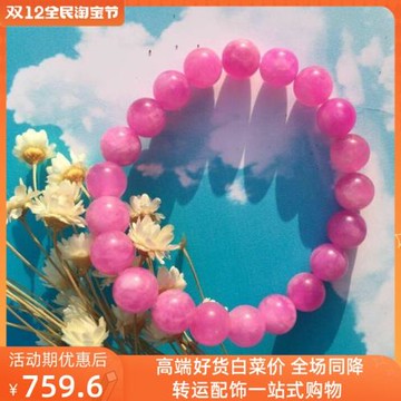 天然寶石舒俱來櫻花蘇紀石皇家紫舒俱徠手鏈手串冰種老料玉化透體