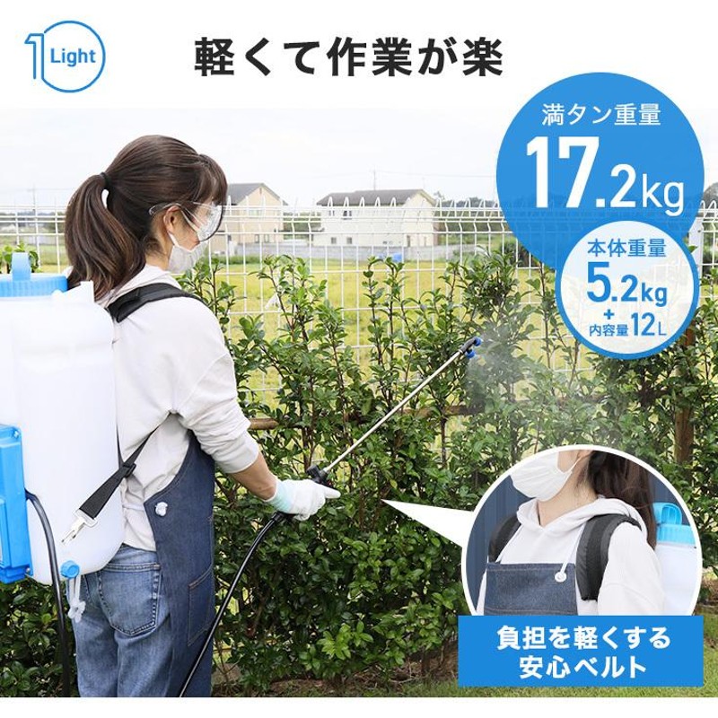 マルナカ 充電式 電動背負い噴霧器 (12L) DWS12 農業用