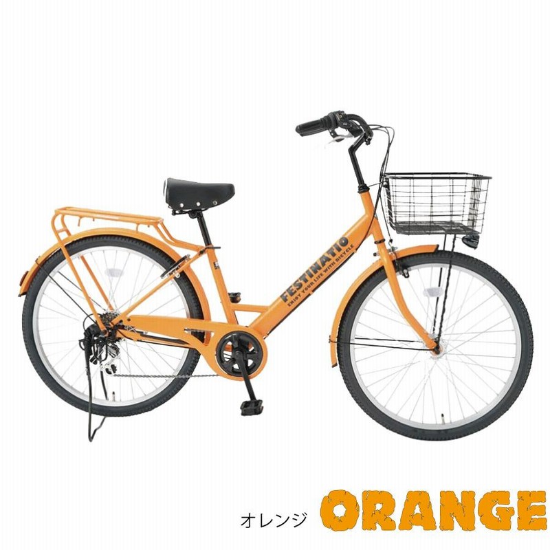 自転車 じてんしゃ ２６インチ 通学車 通学 通勤車 通勤 本体 シマノ 