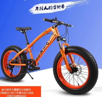 幽馬27變速越野沙灘雪地車4.0超寬大輪胎山地自行車男女式學生單車  DF  都市時尚