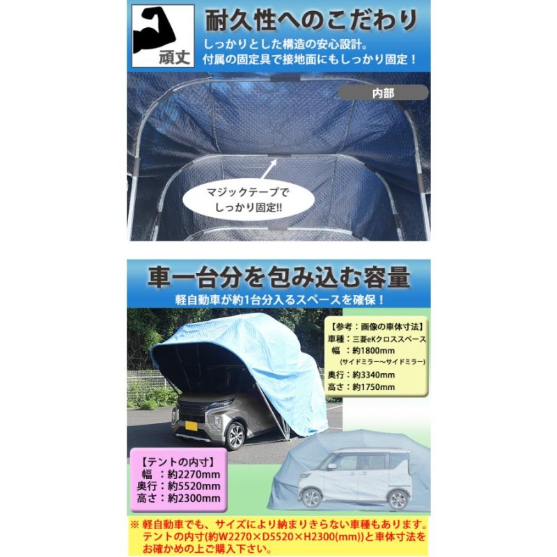 折りたたみ式 ガレージテント 約幅2500×奥行5600×高さ2350mm 南京錠付 車庫 簡易車庫 カーテント カーポート タープ テント  シェルター ガレージ 軽自動車 | LINEブランドカタログ