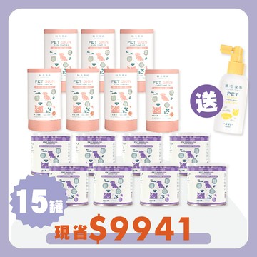 【歸毛家族】免疫寶＋美膚寶15入組，現省11541加碼再送益菌口腔液！《美膚寶！二代升級》