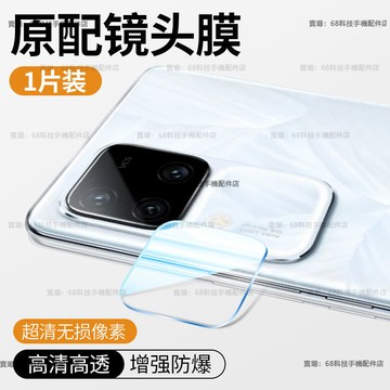 VIVO V30 Pro鏡頭膜 V40 PRO後攝像頭保護貼 vivo V70 V60 v50鏡頭膜 防爆防摔鏡頭貼