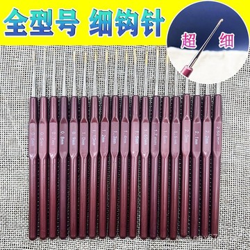 臺灣出貨⚡超細鈎針 鍍金蕾絲細綫鈎針 超細小號鈎針 DIY帽子毛綫編織工具 NTTC