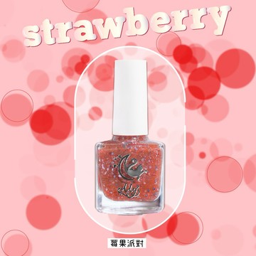 【Mys 水性無毒指甲油】-【莓果派對】7ml