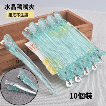 🚀隔日達出 可開統編🔥專業美髮鴨嘴夾髮廊分區水晶無痕夾剪髮夾子髮型師理髮專用美髮夾