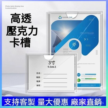 🏅【可客製化+台灣出貨】壓克力卡槽展示牌定製a4透明單雙層插槽展示框卡片職務照片標簽a5