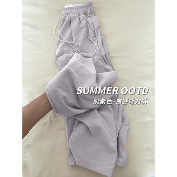 紫色冰絲彎刀褲女夏薄款2025新款休閑小個子寬松肌理感涼涼闊腿褲