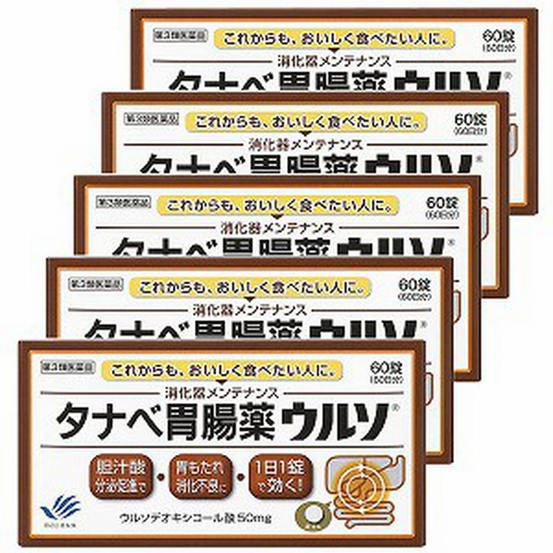 定価 タナベ胃腸薬ウルソ 20錠×１００個セット １ケース分